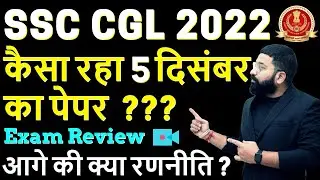 SSC CGL 2022 | Exam Analysis | Complete Paper Analysis | by Deepanshu Sir