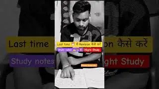 How to do revision in last time ⏰✍️📚#motivation #neet #study #viral #studyismylife #upsc #short