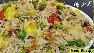 Sabse Aloo Tasty Mater Pulao Aise Banae Khane wala Hatth Ma Rok Pae Recipe |Aloo Mater Pulao Recipe 