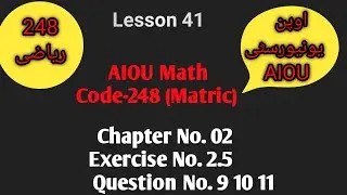 248-AIOU Math Chapter 02 Exercise No. 2.5 Question No. 9/10/11 (Lesson 41) #viralvideo #AIOU #248