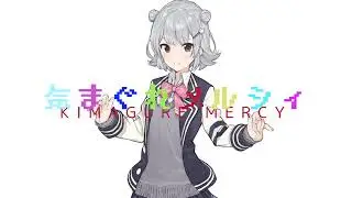 【小春六花（Koharu Rikka）】気まぐれメルシィ【Synthesizer V Cover】