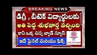 Ap\Ts Degree Exams Latest News #BTECHEXAMS #OSMANIAUNIVERSITY #DEGREEEXAMS #btech #btechexams2020