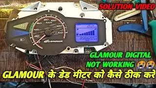 GLAMOUR BS4 METER REPAIR | GLAMOUR SPEEDOMETER REPAIR | GLAMOUR DIGITAL REPAIR