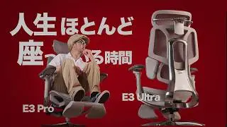 人生1/3はオフィスチェアの上【amazonで人気のHbada E3 Ultra・E3 Proを比較してみた】
