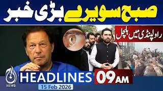 Imran Khan Transferred from Jail to Hospital | Pakistan Political News | 9 am headlines