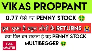 Vikas Proppant Share Latest News | Vikas Proppant Share | Vikas Proppant Share Analysis