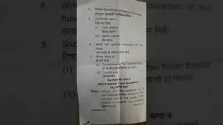 B.Sc 1st semester botany paper 2024 | microbiology and plant pathology paper 2024