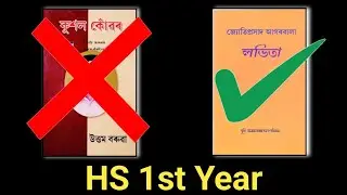 Important information for HS 1st Year| Kushal Konwar-Lobhita Class 11 | ASSEB | You can learn