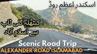 Kanthalagali to D-12 Islamabad | Hidden Scenic Road Trip & Mountain Views | Alexander Road 