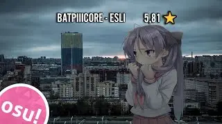 BATPIIICORE - ESLI v 3 (Shadowklind) [ne smotri po storonam] 5,81⭐