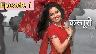Kasturi Serial Episode 1 Star Plus | Kasturi Star Plus Serial Episode 1 to All Episode Review Story
