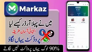 How To Get First Order On Markaz App | Fast Selling Trick