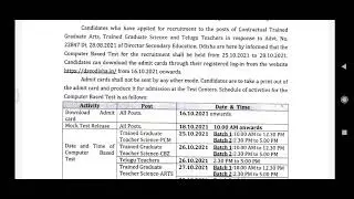 Contractual teacher (pcm,cbz and arts)CBT EXAM Date Released,admit Card download details information