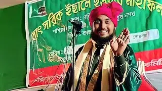 মহিলাদের মহর নিয়ে কি বললেন ? মাওলানা নজরুল ইসলাম সাহেব রাতাবাড়ি ||Qari nazrul Islam saheb
