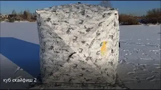 Палатка куб SkyFish Куб 2 КМФ