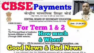 CBSE Remuneration / Payments for Term 1 & Term 2. Good News and Bad News for those who are on Duty.