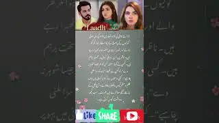 Laadli Drama Shocking Twist | Nazo vs Maryam 💔
