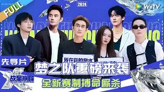 【Multi Sub】FULL | 先导片: 全新赛制来袭！戚薇问李承铉准备在战至巅峰离婚吗？程潇黄俊捷游戏实力大公开 |《战至巅峰S3》WE ARE THE CHAMPIONS S3