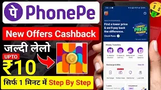 Phonepe New Cashback Offers 2025 | Cashback Offers Phonepe | Phonepe Offers Use Kaise Kare