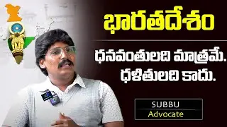 High Court Advocate Subbu About Indian Law | Advocate Subbu Controversial Interview Exclusive | RTV