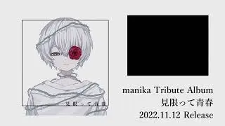 いよわ(Iyowa)lost song compilation