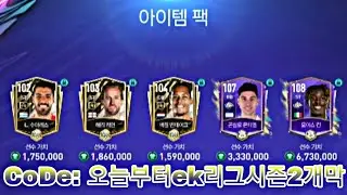 Th&ocirc;ng b&aacute;o CoDe FiFa MoBiLe H&agrave;n Quốc