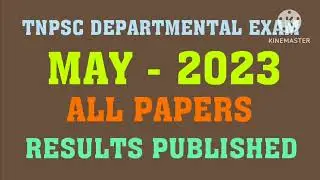 MAY-2023/TNPSC DEPARTMENTAL EXAM/RESULTS PUBLISHED/ALL PAPERS