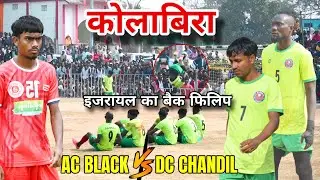 Ac Black Telco 🆚 Dc Chandil||1st Round Penalty Kick||At:-Kolabira||