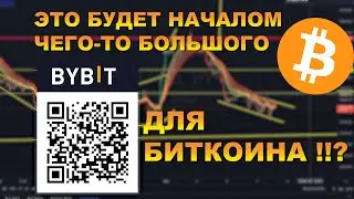 DASH? ALPINE? INVESTING BITCOIN? ЭТО БУДЕТ НАЧАЛОМ ЧЕГО-ТО БОЛЬШОГО ДЛЯ БИТКОИНА !!?