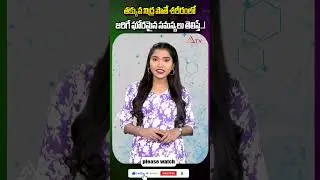 తక్కువ నిద్ర శరీరానికి నష్టాలు || Shocking Effects of No Sleep || #SleepProblems #BodyHealth #facts