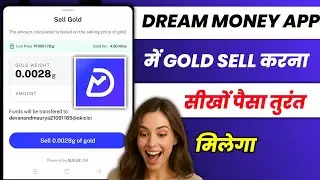 how to sell gold in dream money app | dream money app me gold kaise sell kare | dream money 
