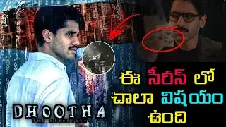 Dhootha Web series Explained Telugu | Spoilers there |Details In Dhootha series, naga chaitanya