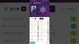 PESDATA 2021 APP Review #PES Companion#ウイイレアプリ2021#PES2021