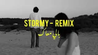 AMINE FARSI X STORMY - BALI MAAK ( REMIX )