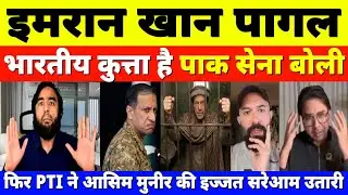PAK ARMY Calls Imran Khan a Mad INDIAN Dog, FURIOUS PTI Reply | Pak Media Reaction
