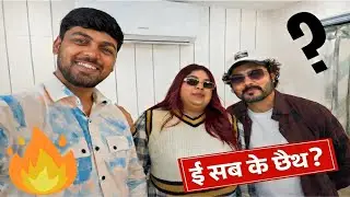 Vikash Jha | Priya Malik हमरा ग़रीब कहला ☹️🥺सपोर्ट करू हमरा #maithilivlog  #vlog  #maithili #vlog