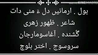 agha somar jan song harmane