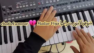 شوفو لامور مدرافيا chofo Lamour 💔 Madar Fiya 