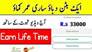 How To Make Money Online Daily in 2020 | Make Money Daily | Make Money Daily in Pakistan |