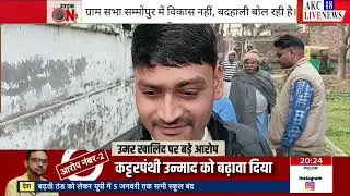 Development stalled in Azamgarh Sammopur, the village is struggling with poverty.