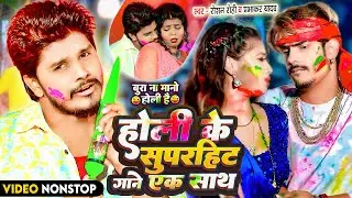 New Maghi Holi Song 2024 Nonstop | Nonstop Maghi Holi Gana | #holi2024 #maghigana | #maghi #holisong
