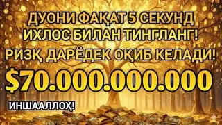 1 марта қилинса &ndash; умрбод ризқ ёғилади! Бу сирни ҳеч ким айтмаган!