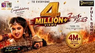 VENTOSTANANTIVE FULL SONG | Love Failure Song 2026 | SB Nayak | Indrajith | DiamondTunes