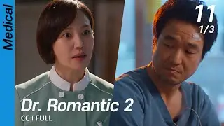 [CC/FULL] Dr. Romantic 2 EP11 (1/3) | 낭만닥터김사부2