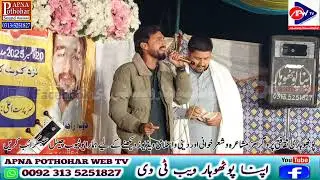 Naatﷺ & Saif Ul Malook | Raja Bilal Khafim vs Raja Ahtisham Tahir | Jatallan Azad Kashmir 2025