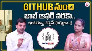 Codegnan :Interview Golden Rule |Software Interview Tips Telugu |Job Crack Formula |SumanTV Shirisha