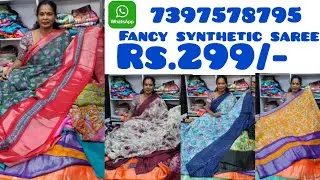 💯Rs.299/-🥳 fancy synthetic sarees பொங்கல் ஆஃபர் WhatsApp 7397578795