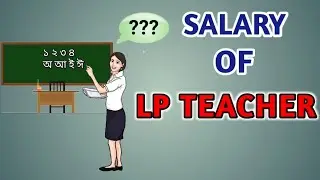 Salary of LP school teacher in Assam| LP Tet teacher salary in Assam | SUCCESS PRO