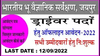 GSI JAIPUR DRIVER NOTIFICATION  2022