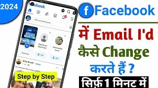 Facebook me email id kaise change kare || Facebook email change || king tech